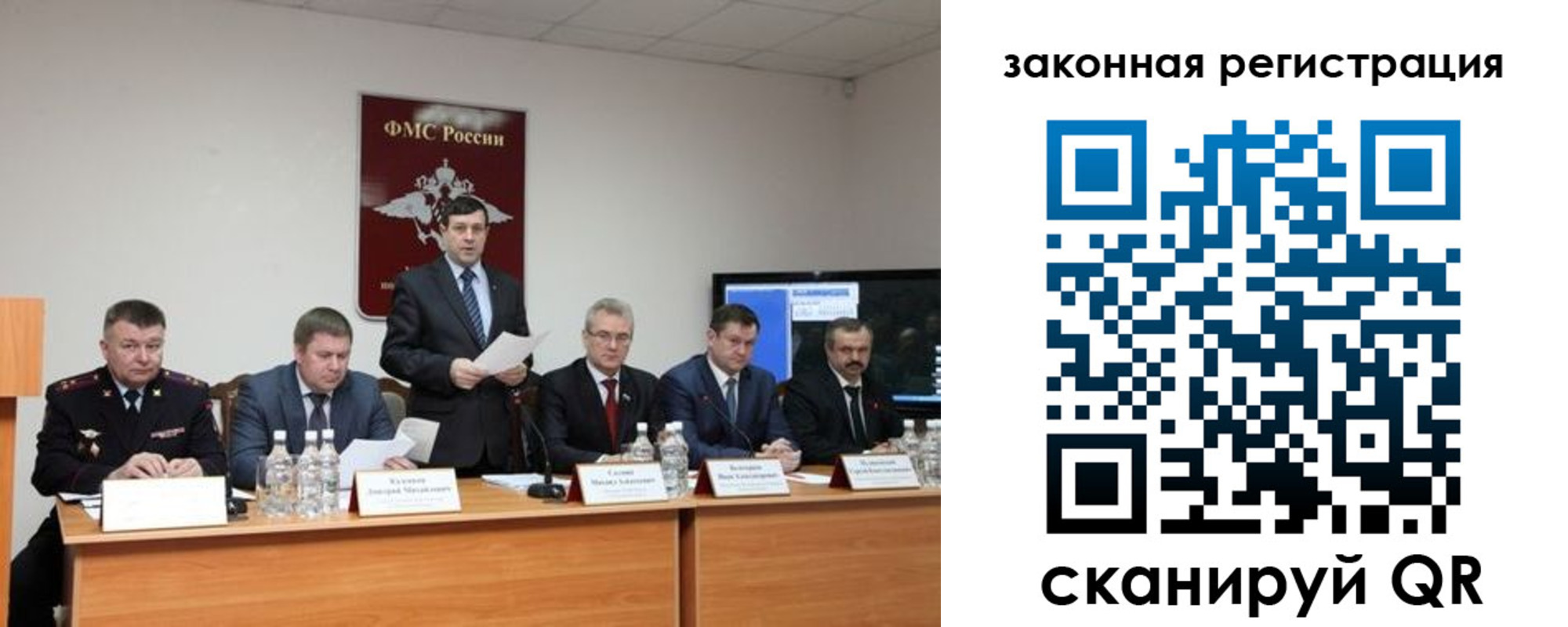 прописка законно в Северной Осетии