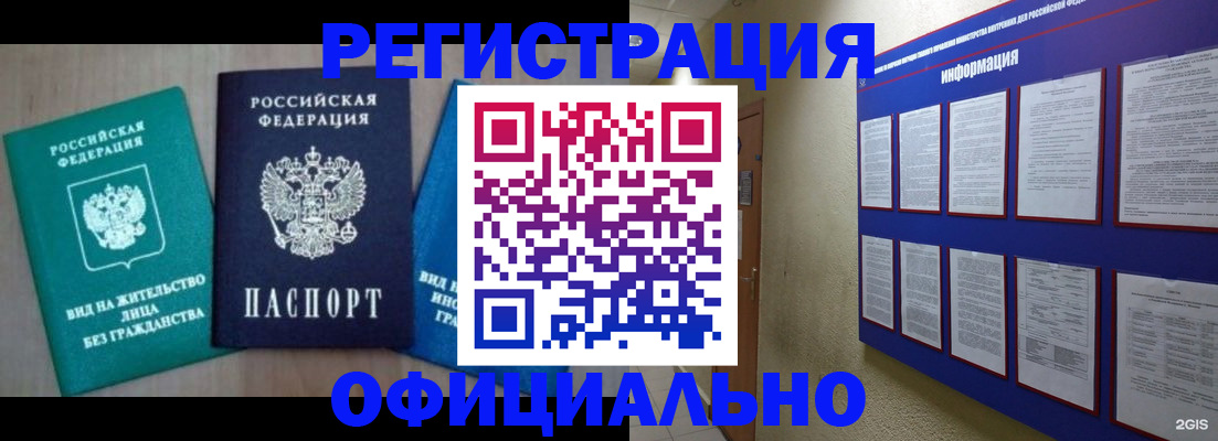 временная регистрация гарантия в Северной Осетии