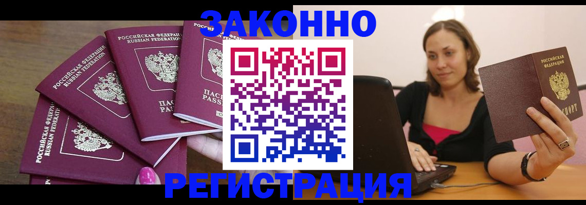 где прописаться в Северной Осетии