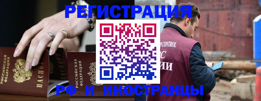 временная прописка в Северной Осетии