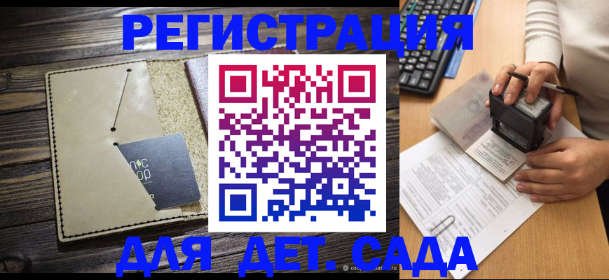 временная прописка в Северной Осетии