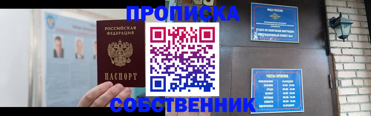 временная регистрация госуслуги в Северной Осетии