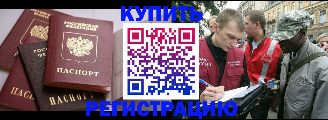 временная регистрация адрес в Северной Осетии