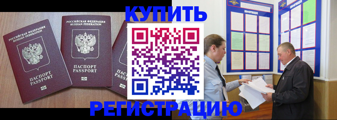 прописка регистрация в Северной Осетии